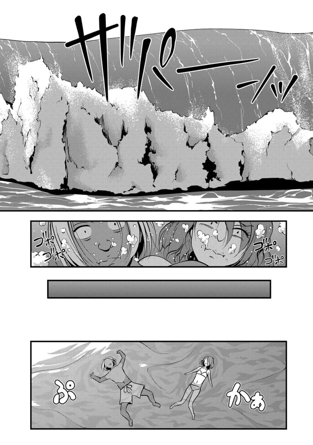 Sore wa rei no Shiwaza desu 11-น้ำที่สาดกระเซ็นและความกังวลใจ ตอนปลาย