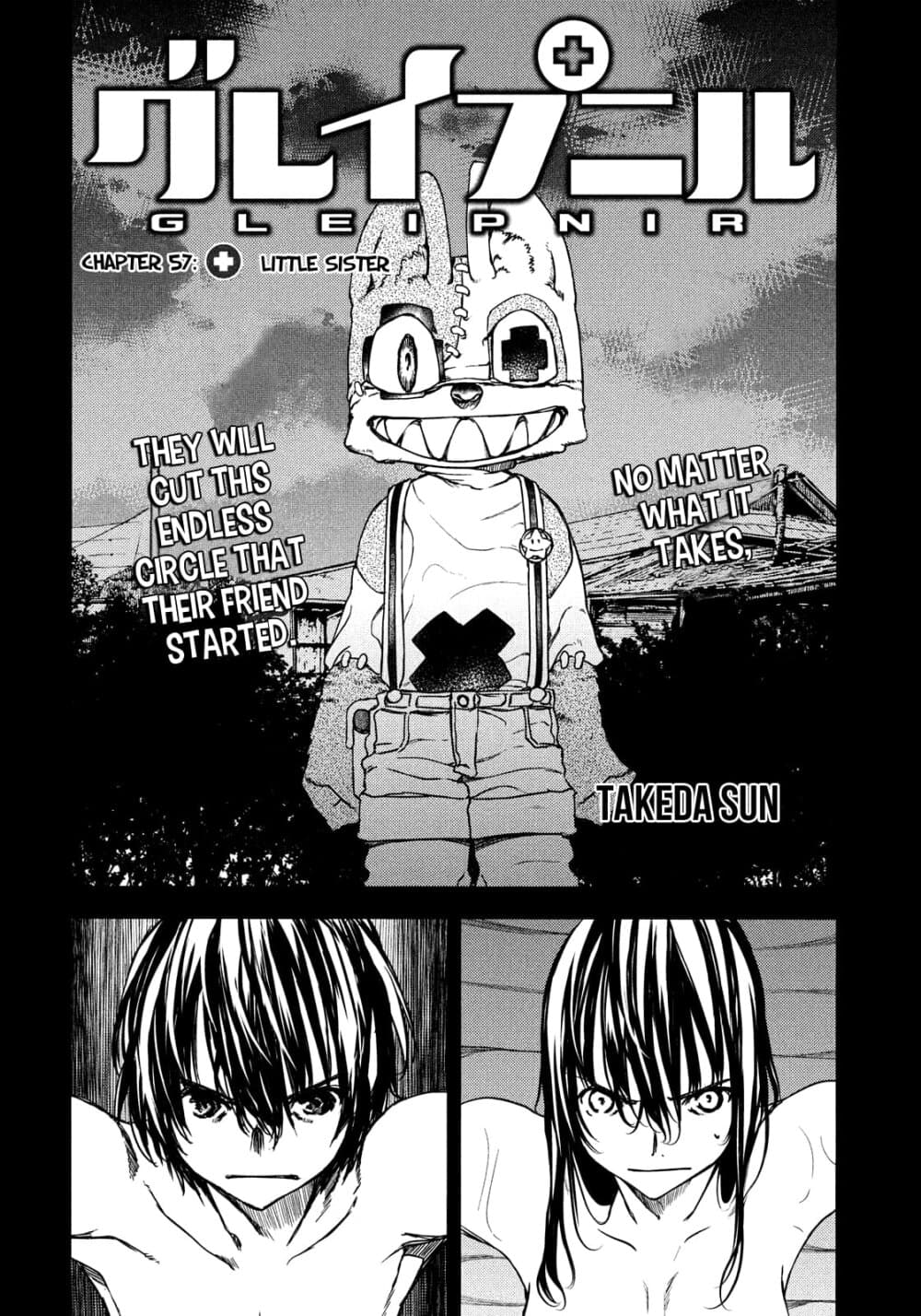 Gleipnir กายาสถิตอสูร 57-น้องสาวตัวน้อย
