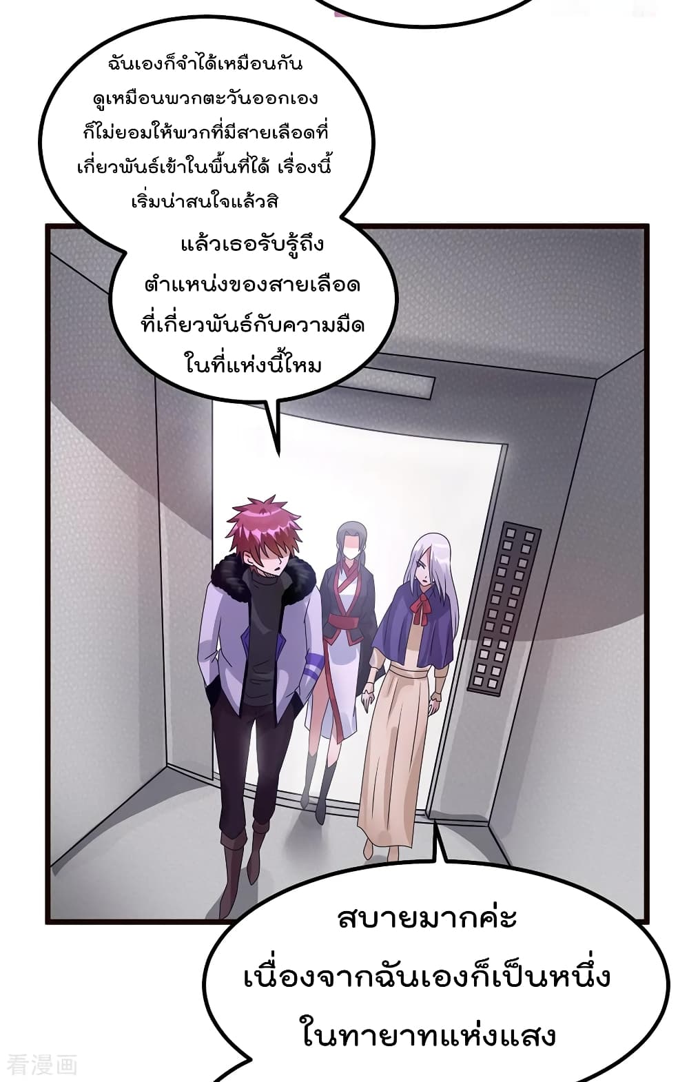 Immortal King of City ราชาอมตะแห่งนคร 92-92