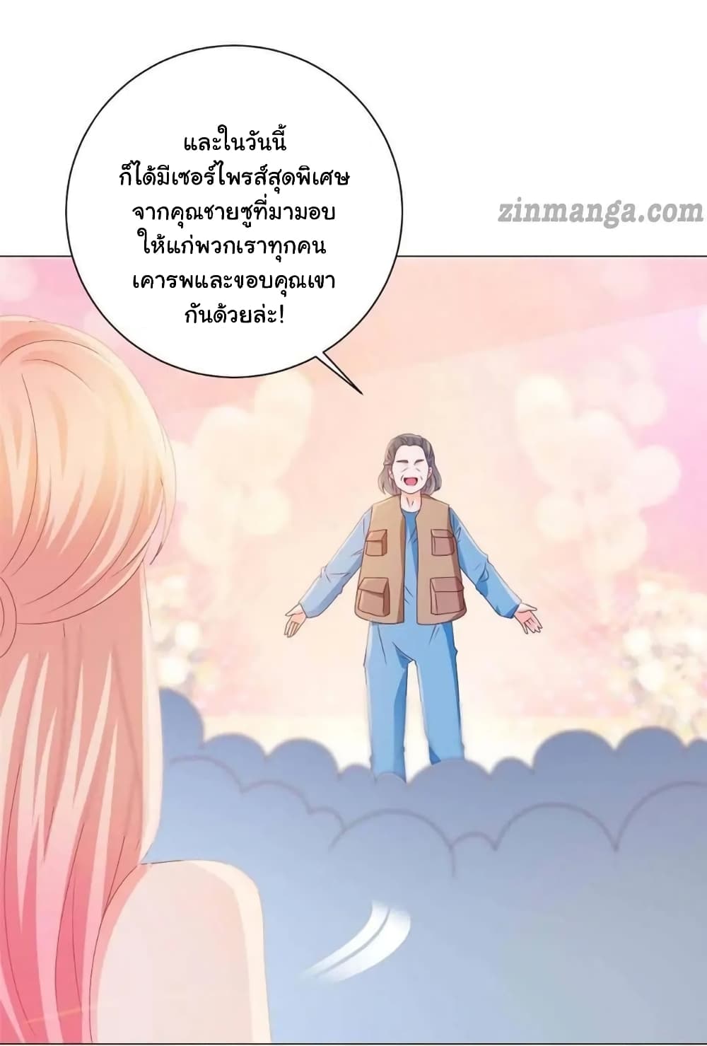The Lovely Wife And Strange Marriage แผนรักลวงใจ 155-155