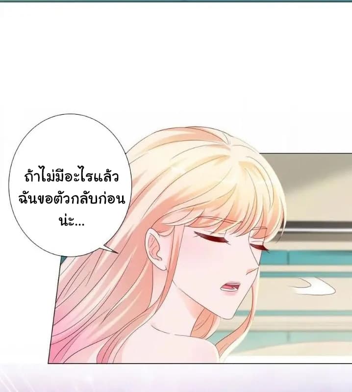 The Lovely Wife And Strange Marriage แผนรักลวงใจ 114-114