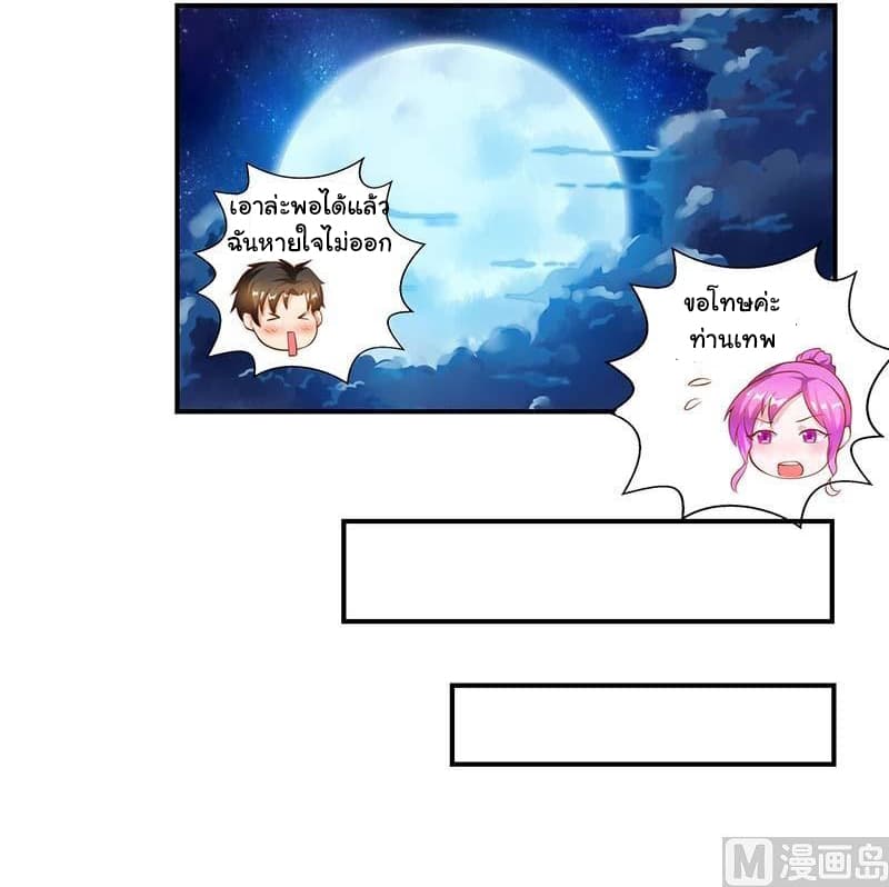 My Beauty Agent Wife ภรรยาผมเป็นสายลับ 23-23