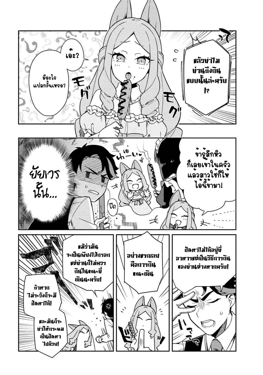 Marie-sama wo Wakarasetai! ท่านมาริเอะคงต้องโดนสั่งสอนหน่อยแล้ว! 2-กระผมอยากจะสอนคุณหนูถึงมารยาท