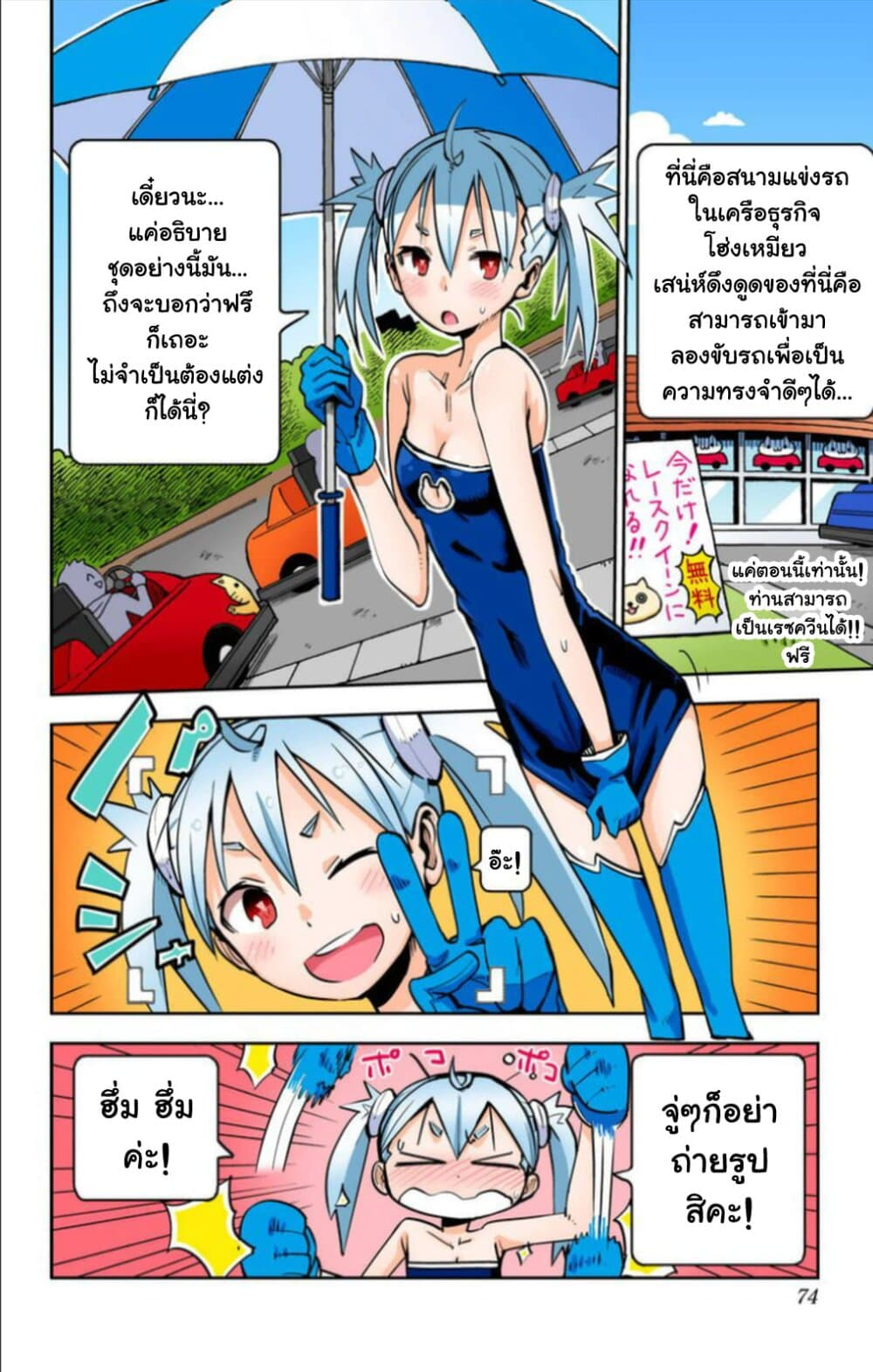 I Shoujo 20-Ver8.0i ไอบิส