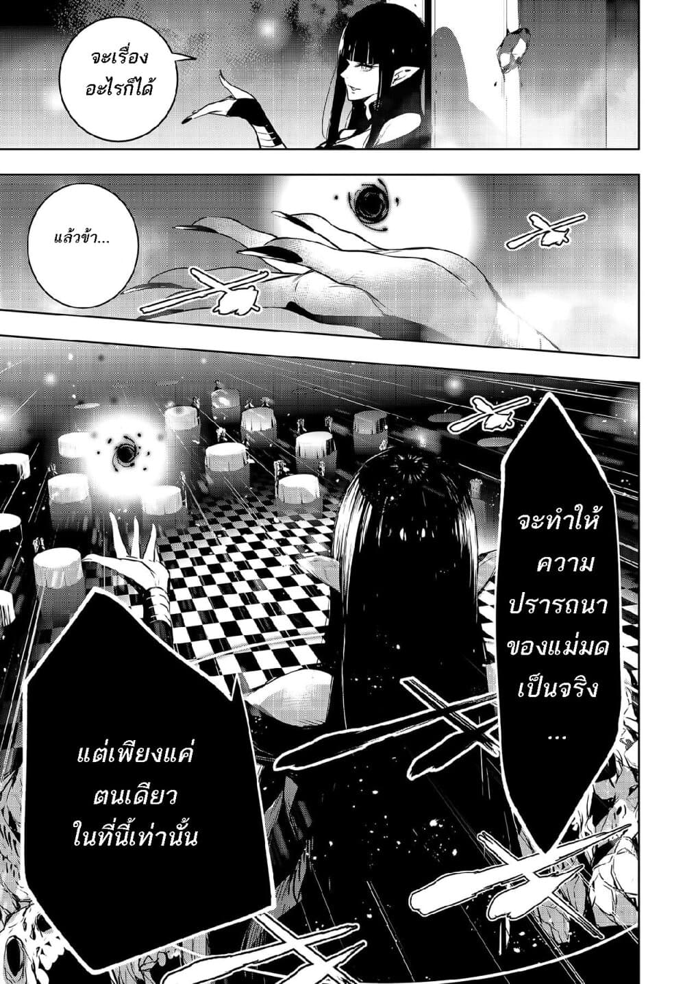 Majo Taisen - The War of Greedy Witches 1-สงครามเลือดนับพันราตรี