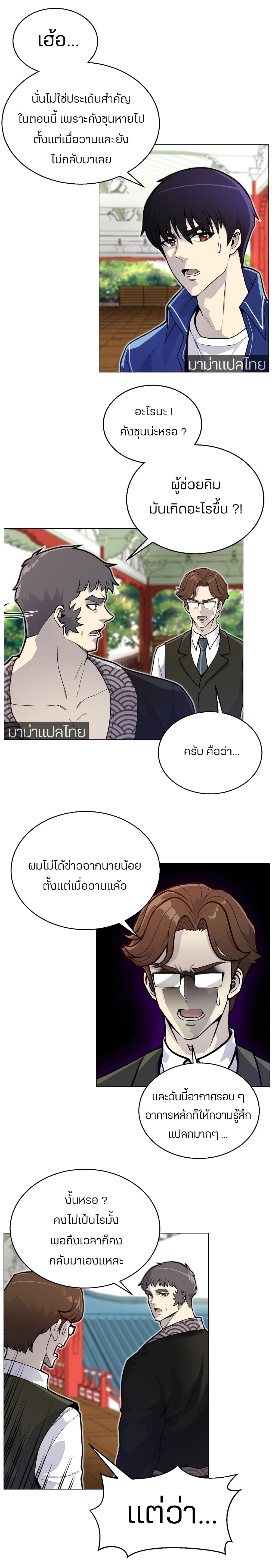 Reverse Villain 35-35