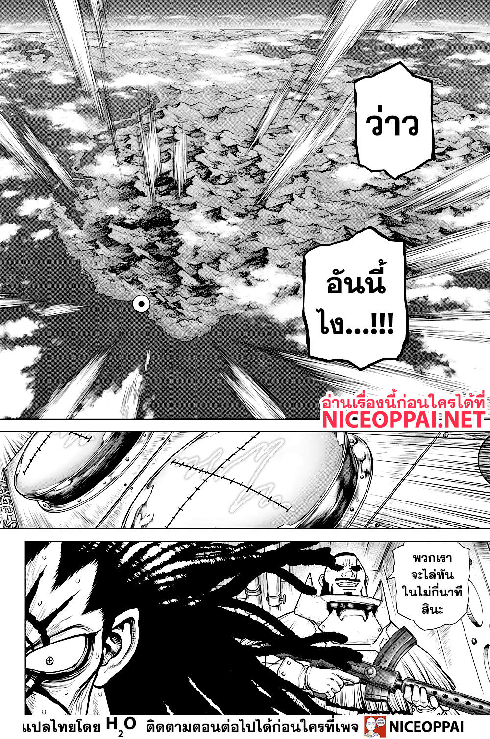 Dr.Stone 173-EARTH RACE