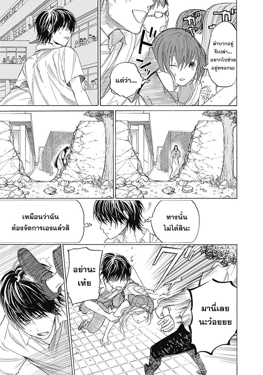 Sentaku no Toki 3-เมื่อฉันเป็นผู้ใหญ่