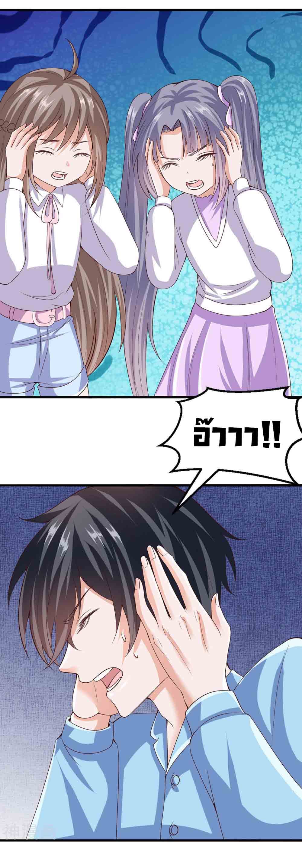 Why I Have Fairy Daugther! ไหงผม ถึงมีลูกสาวเป็นนางฟ้าได้ละเนี่ย!! 13-13