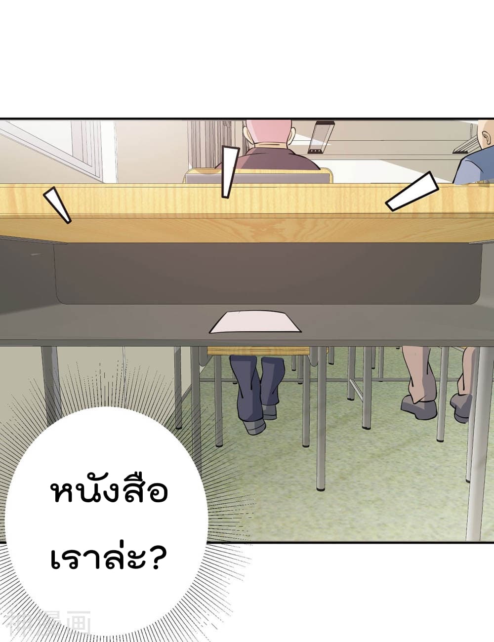 My Super God Watch สุดยอดนาฬิกาแห่งพระเจ้า 4-4