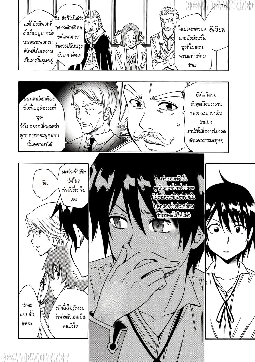 Kenja no Mago 5-5