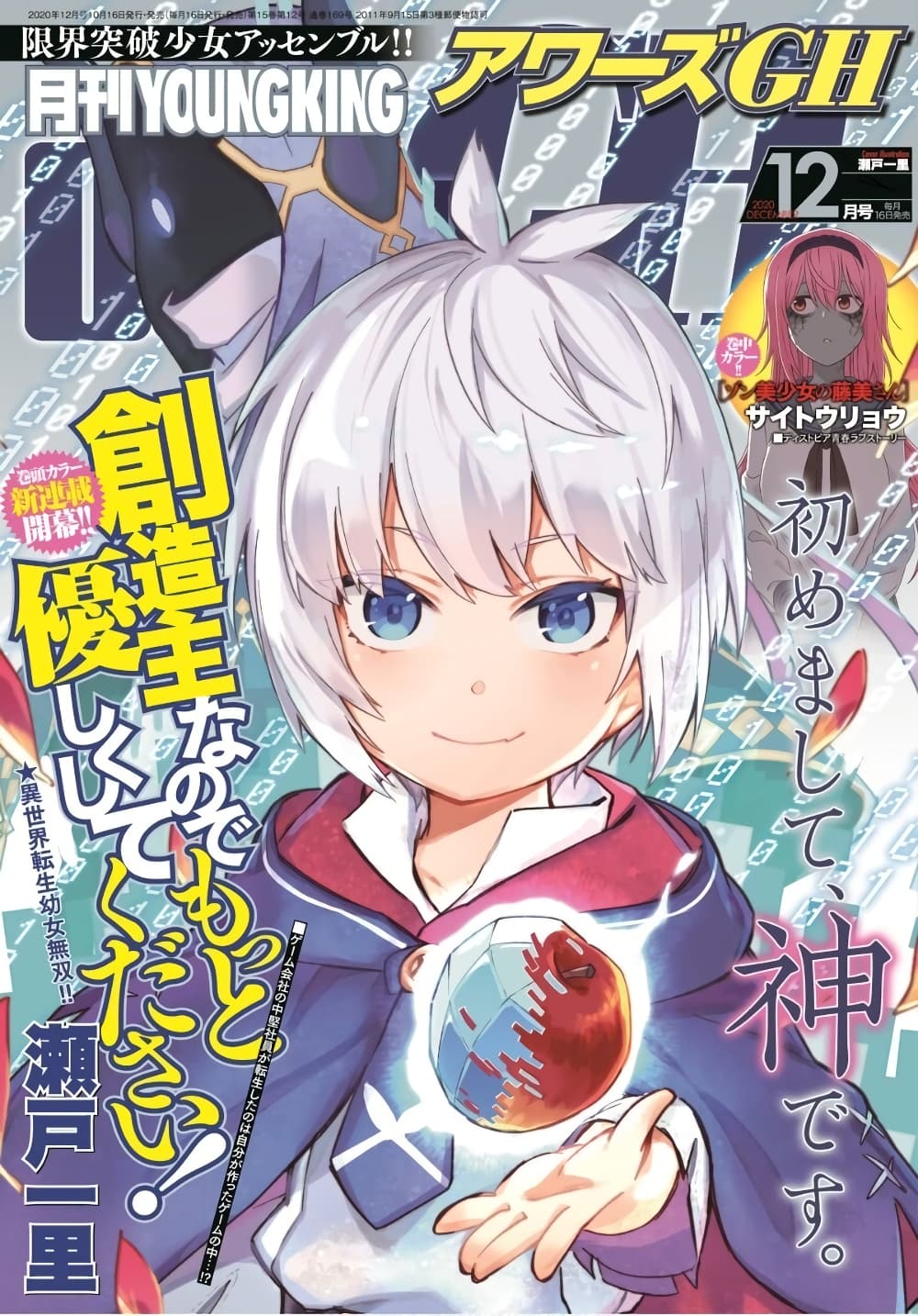 Sozoshu nano de Motto Yarashikute Kudasai! น้องนุ่มฟูกับเหล่าหูสัตว์ 1-1