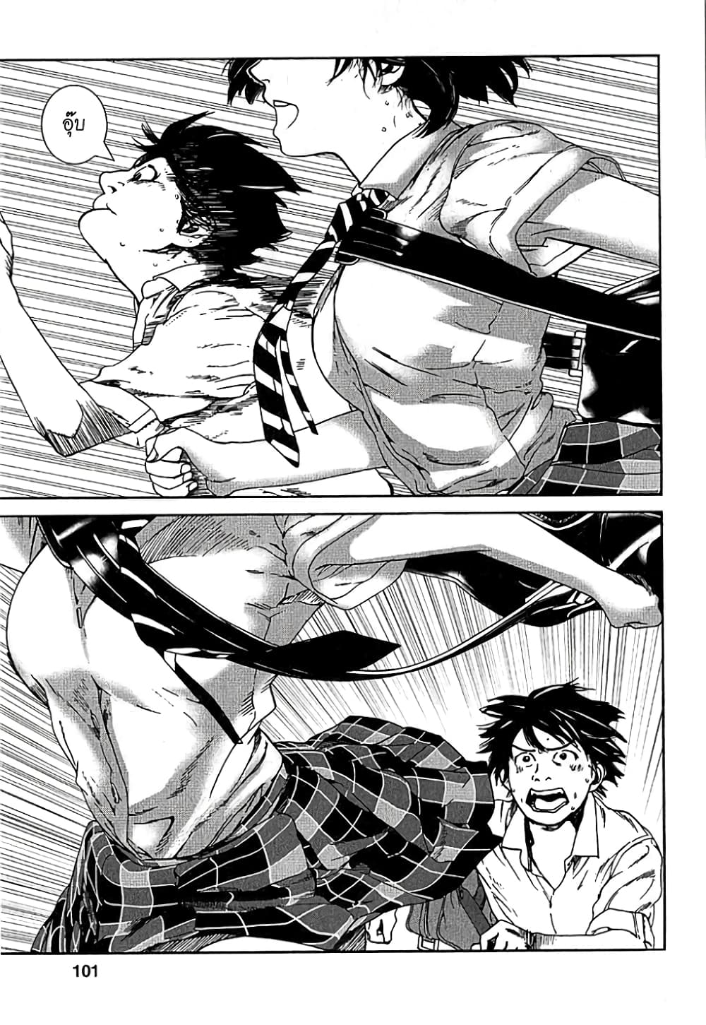 Fujiyama-san wa Shishunki 5-คุณฟูจิยามะเป็นเครื่องจักรนักวิ่ง