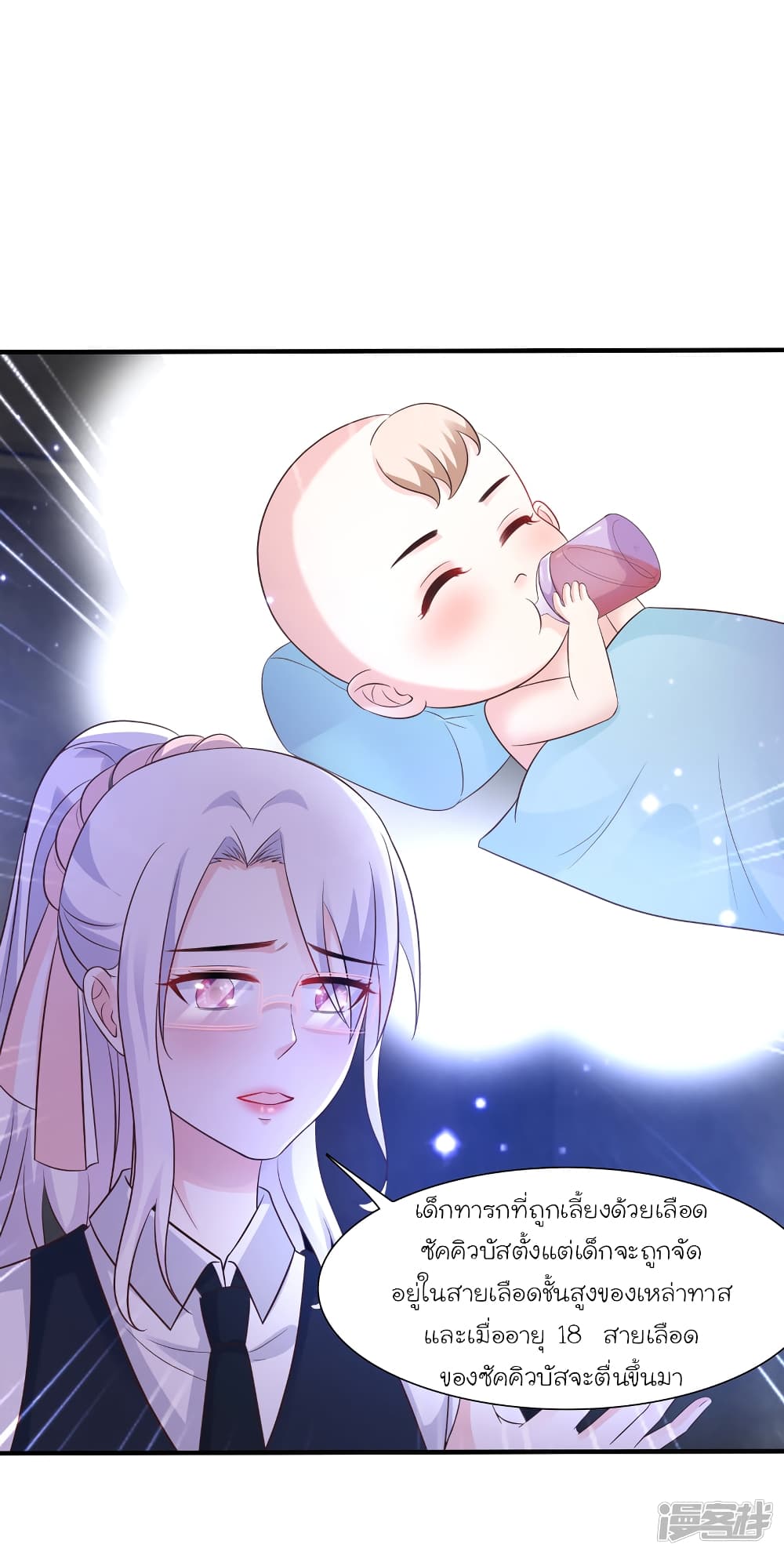 The Strongest Peach Blossom ราชาดอกไม้อมตะ 73-73