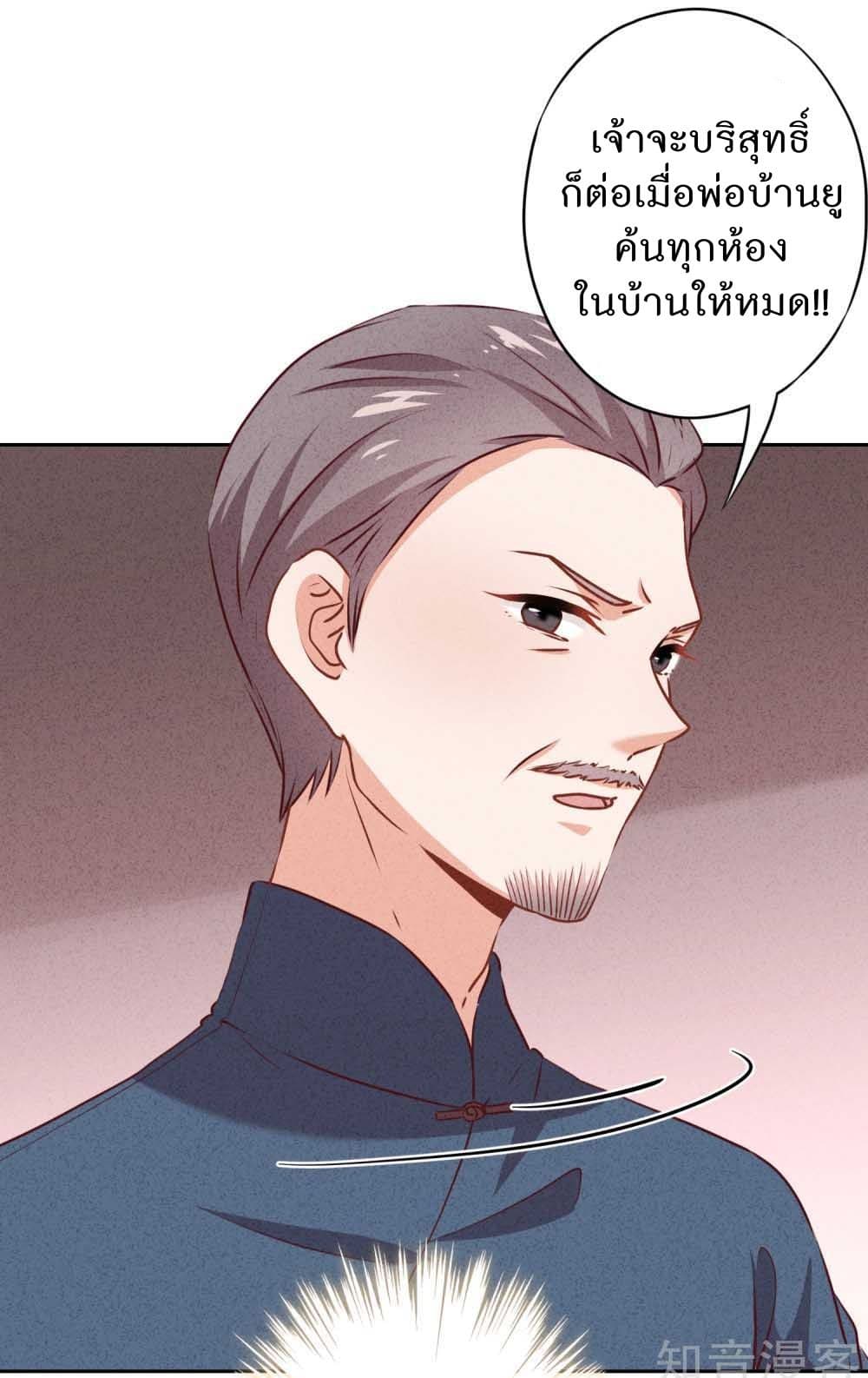 Young Marshal! Your Wife Wants To Overthrow Heaven! 19-19