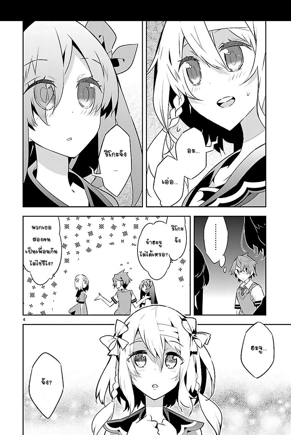 Mousugu Shinu Hito 9-ฉันไม่อยากจะสูญเสีย