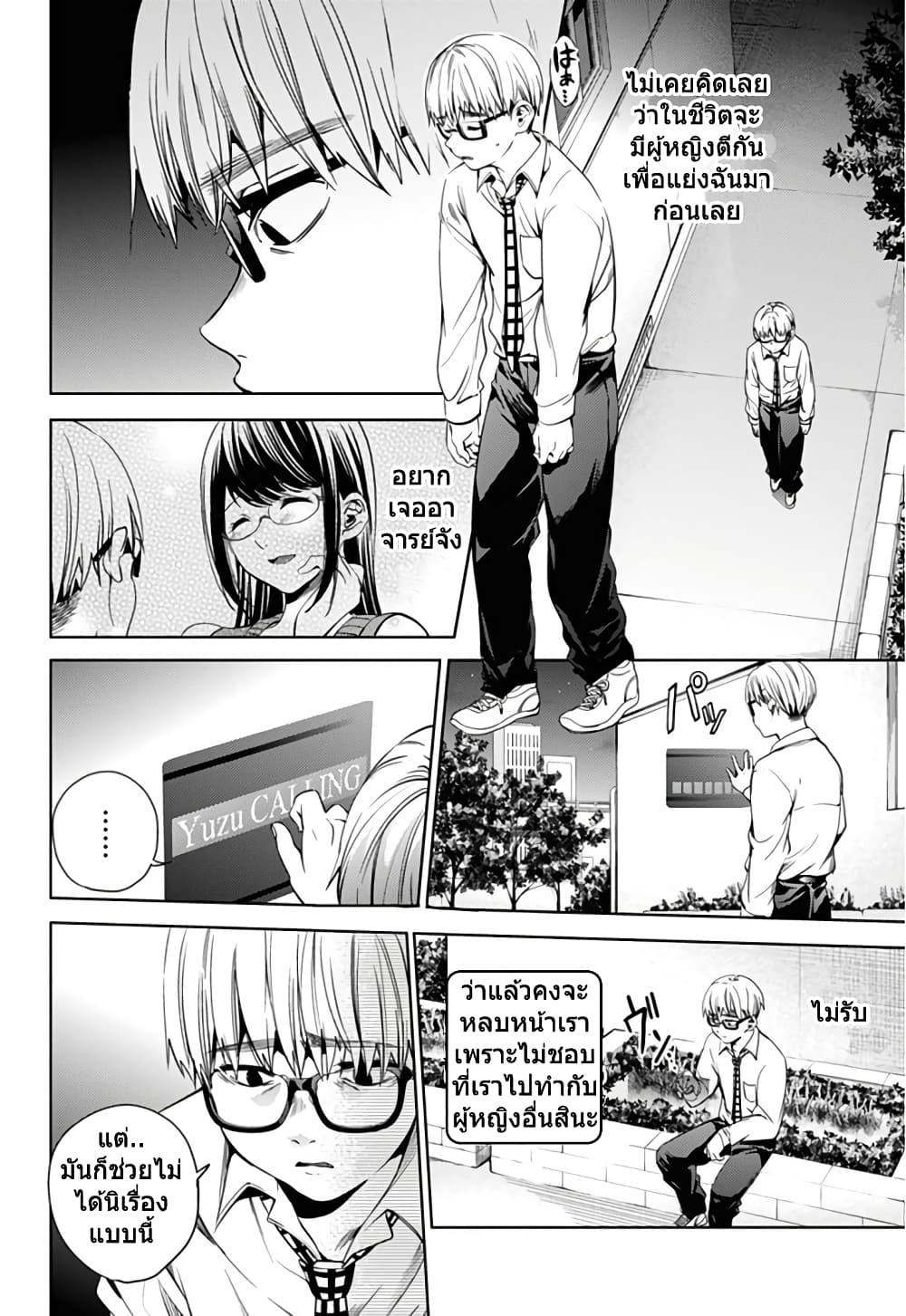 World's End Harem 28-28