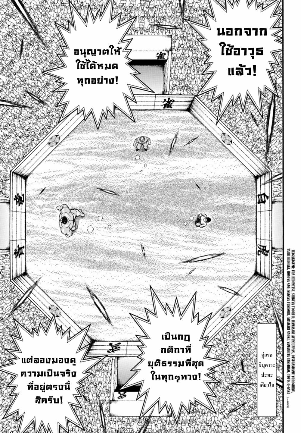 Baki Dou II 50-50