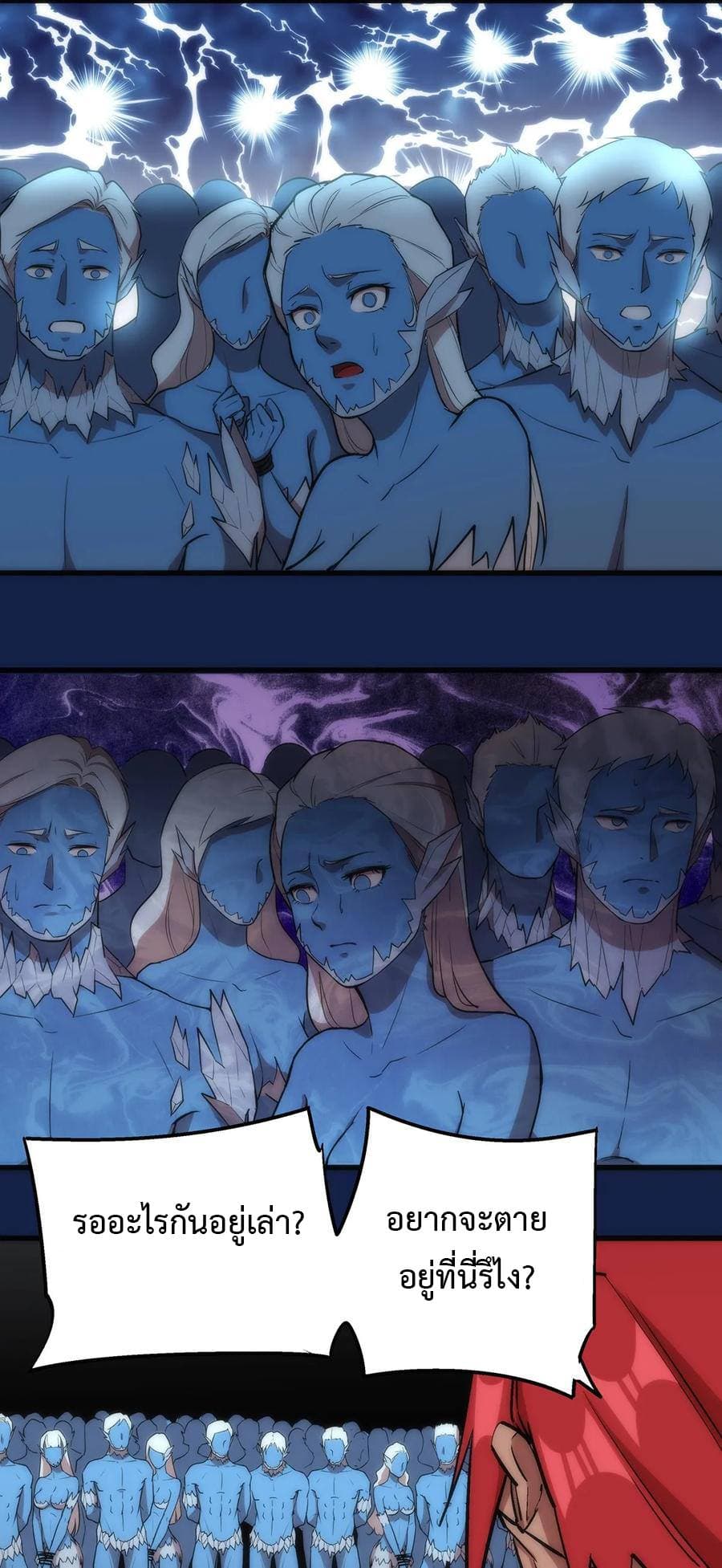 I'm Not the Overlord! 18-18