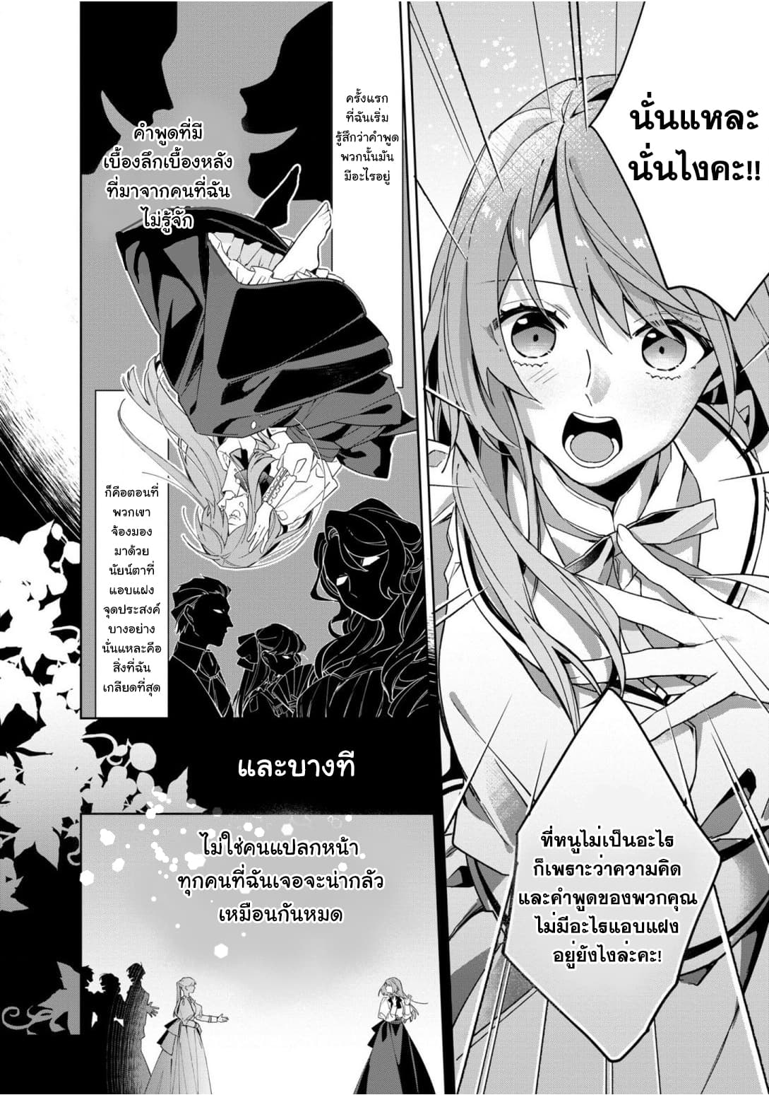 Hikikomori reijo ha Hanashino wakaru seiju-ban 2-2