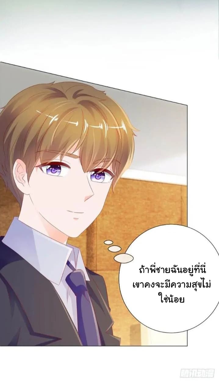 The Lovely Wife And Strange Marriage แผนรักลวงใจ 111-111