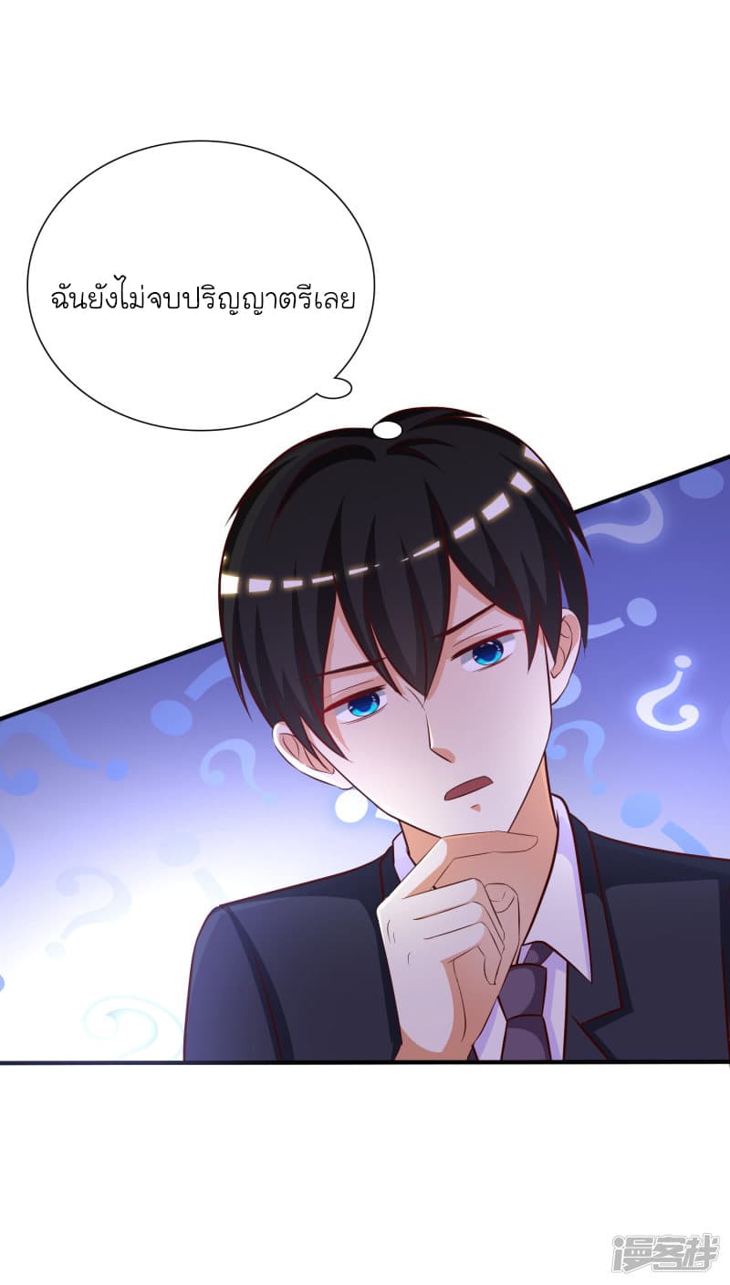 The Strongest Peach Blossom ราชาดอกไม้อมตะ 48-48