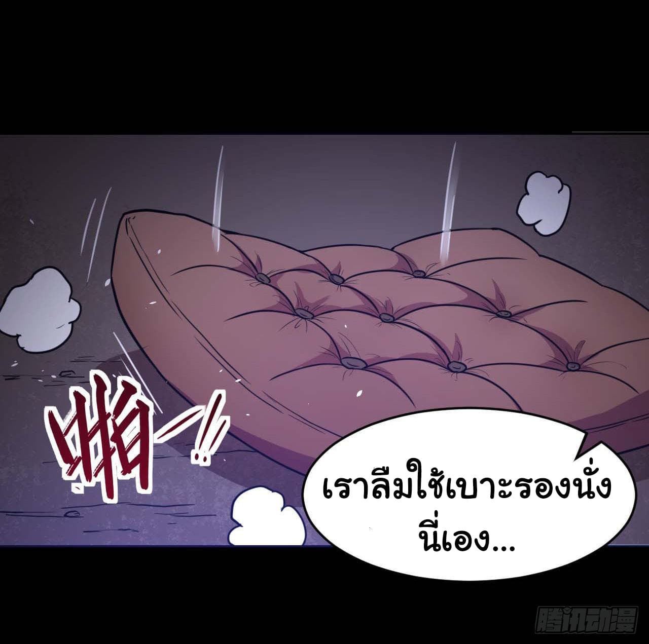 The Cultivators Immortal Is My Sister อยู่ดีๆผมก็มีพี่สาวสุดเทพ 27-27