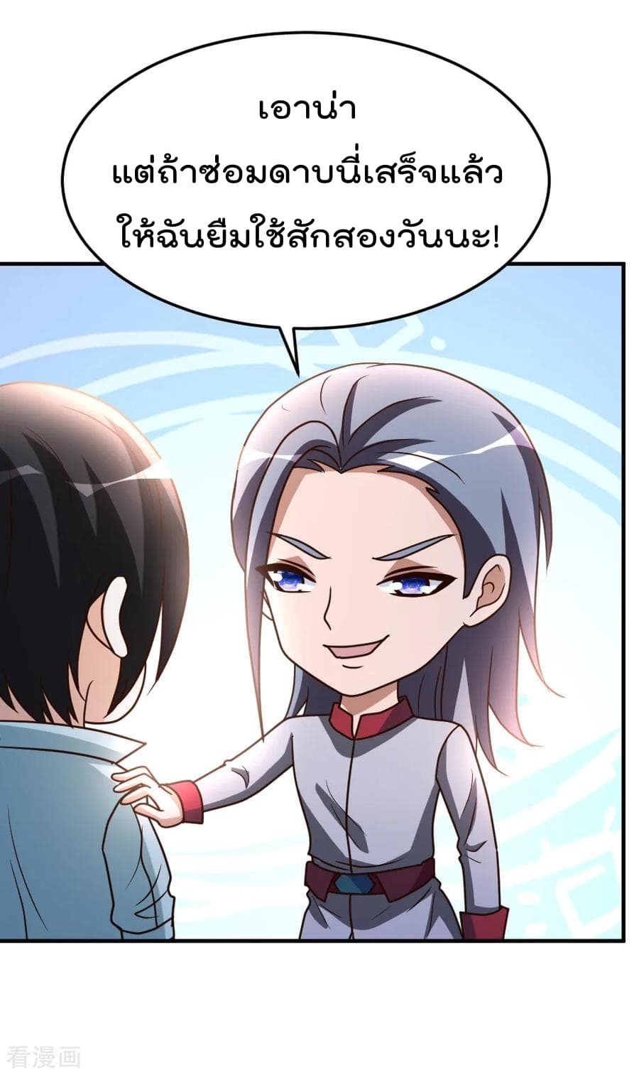 The Cultivation Back to The Earth ราชันเซียนเกรียนหวนคืนพิภพ 64-64