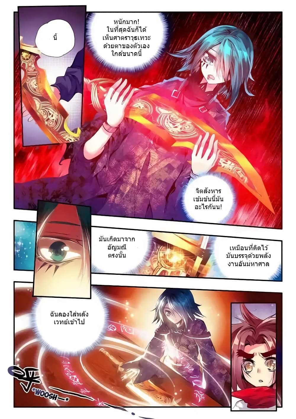 Legend of Phoenix 23-23