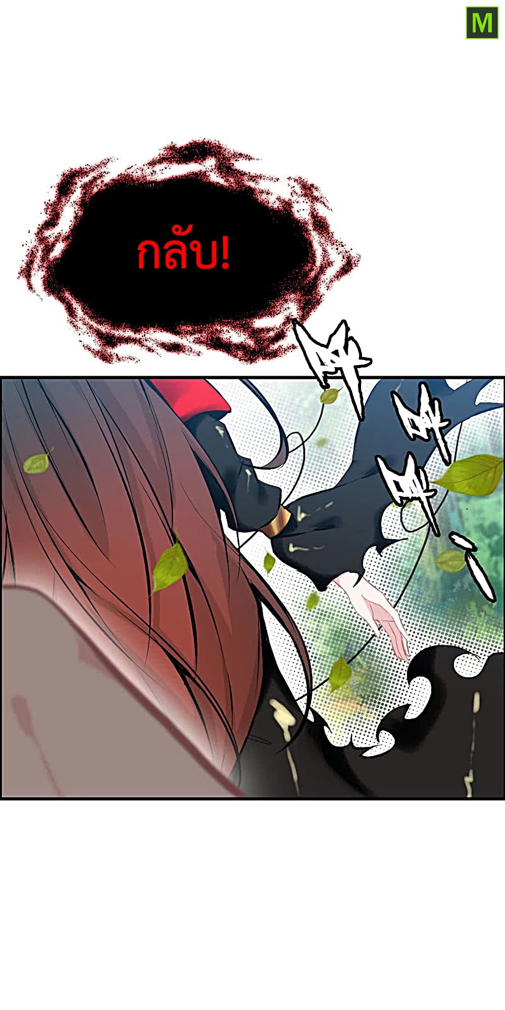 Vengeance of the Heavenly Demon 17-17