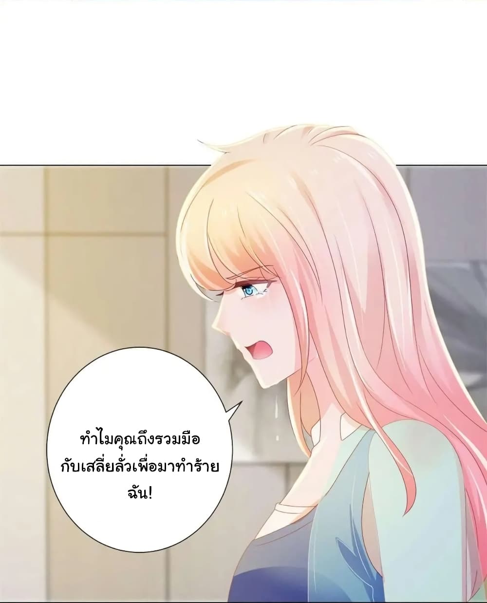 The Lovely Wife And Strange Marriage แผนรักลวงใจ 165-165