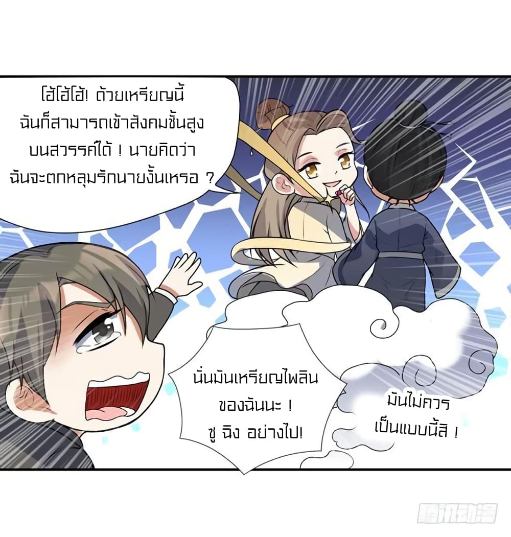 Celestial Jailer 9-9