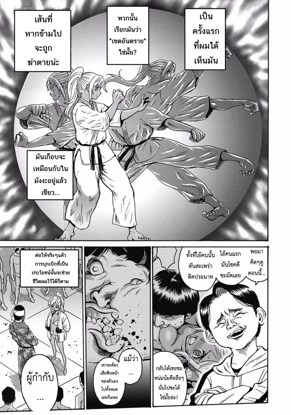 Hagure Idol Jigokuhen 2-อะเมซิ่ง ด้าด๊าด่ะ!!