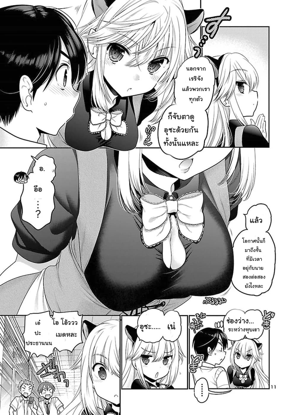 Moujuusei Shounen Shoujo 18-18