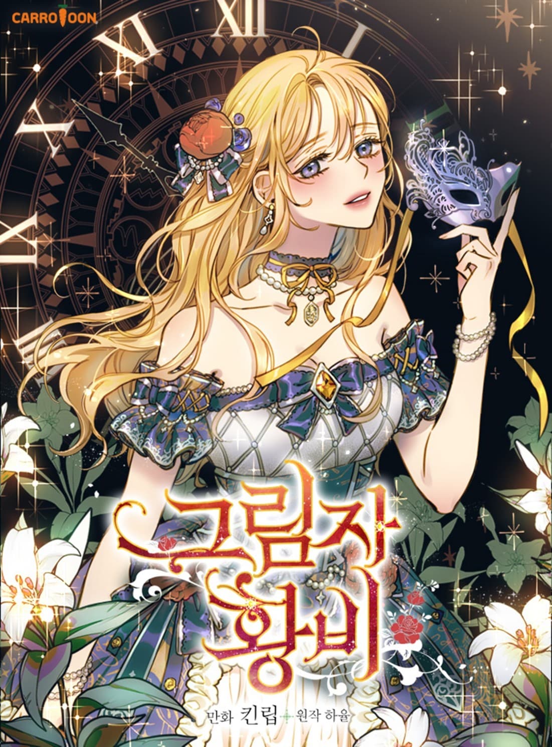 Shadow Queen 1-1