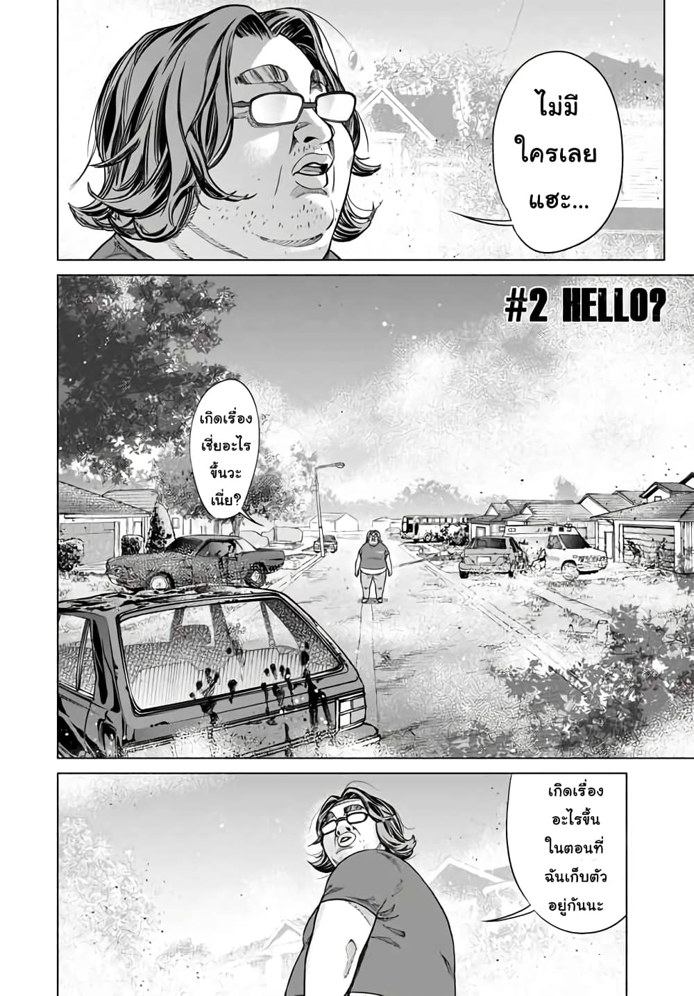 ZOMBIES 2-Hello?