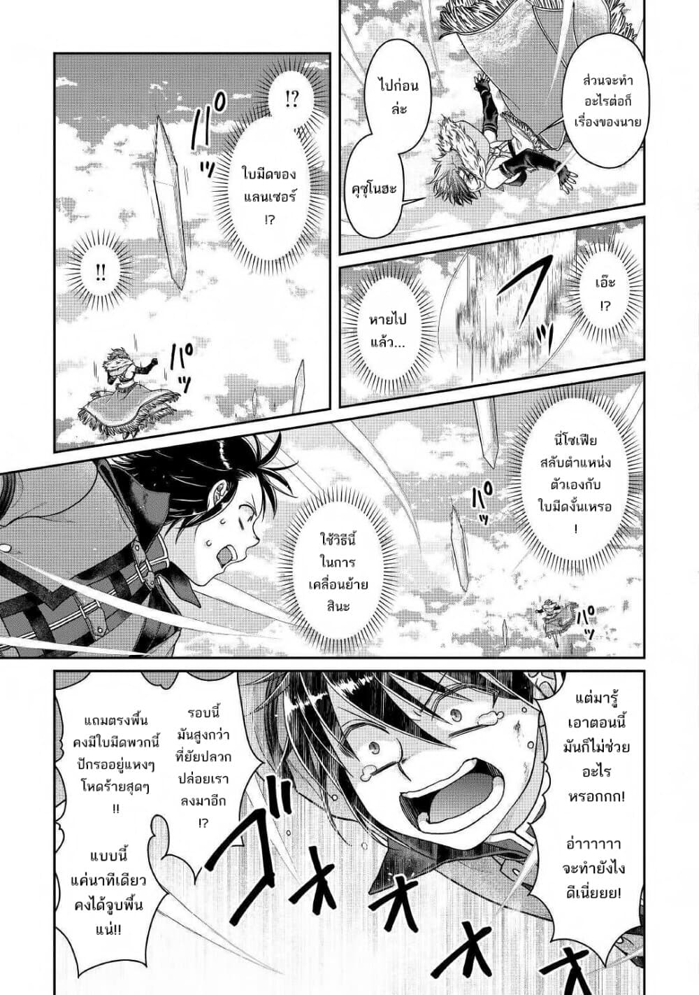 Tsuki ga Michibiku Isekai Douchuu 57-57