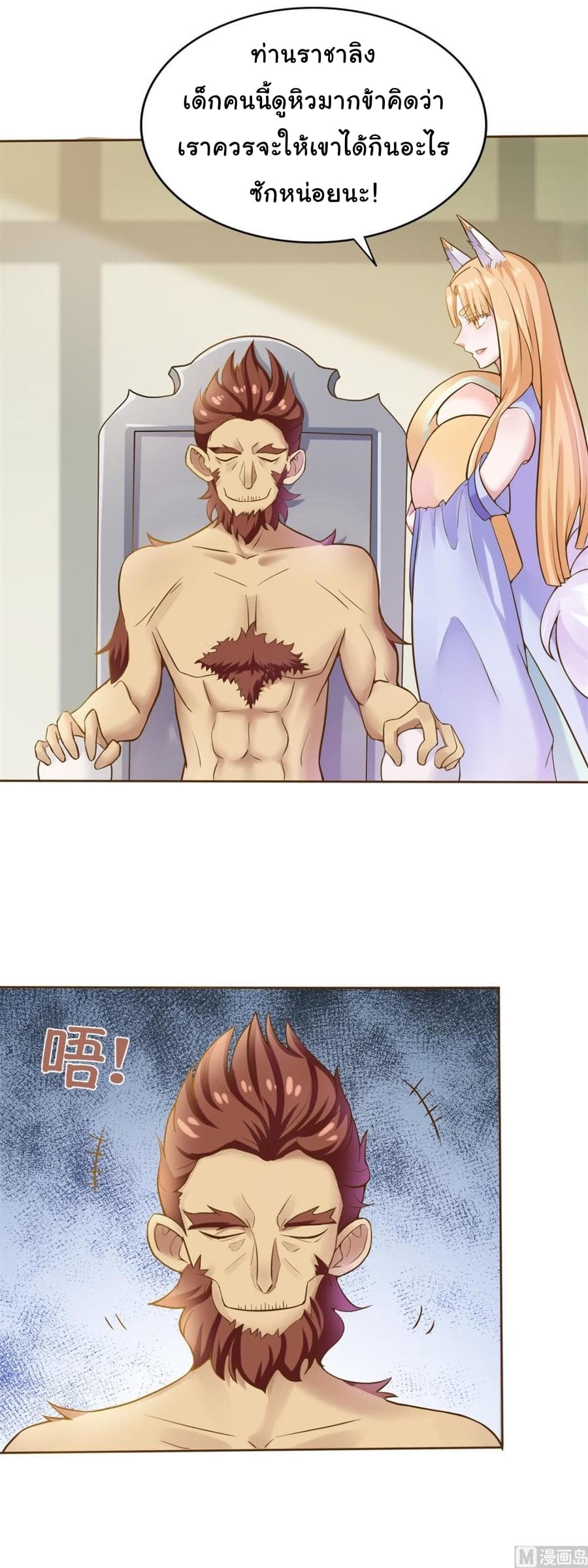 Immortal Fervent Bond 2-2