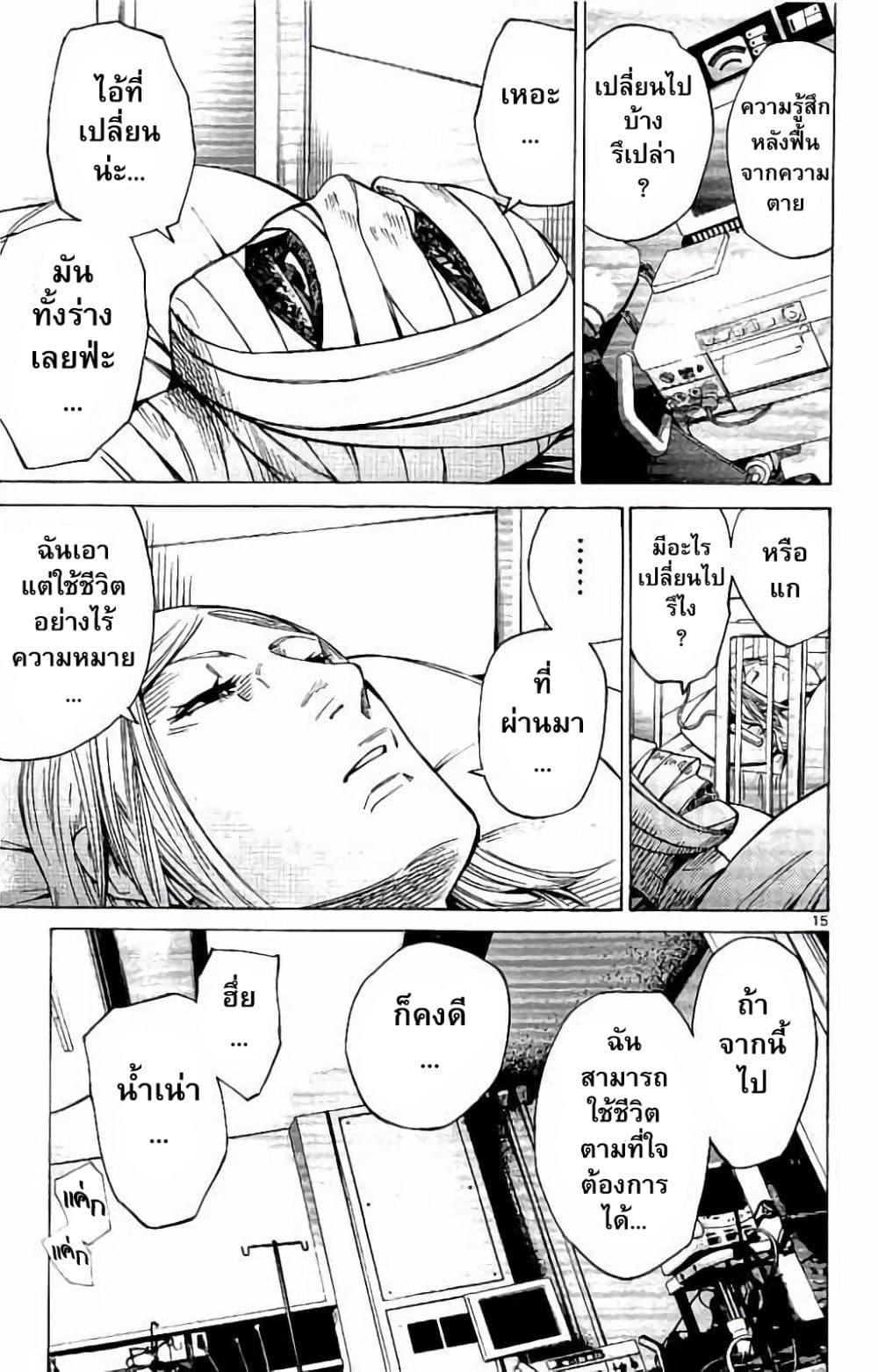 Imawa no Kuni no Alice 64-การฟื้นฟูวันที่ 3
