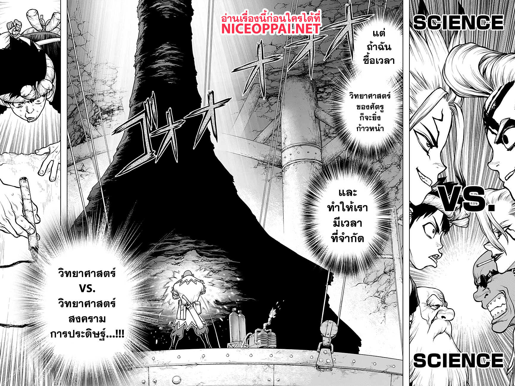 Dr.Stone 161-CRAFT WARS