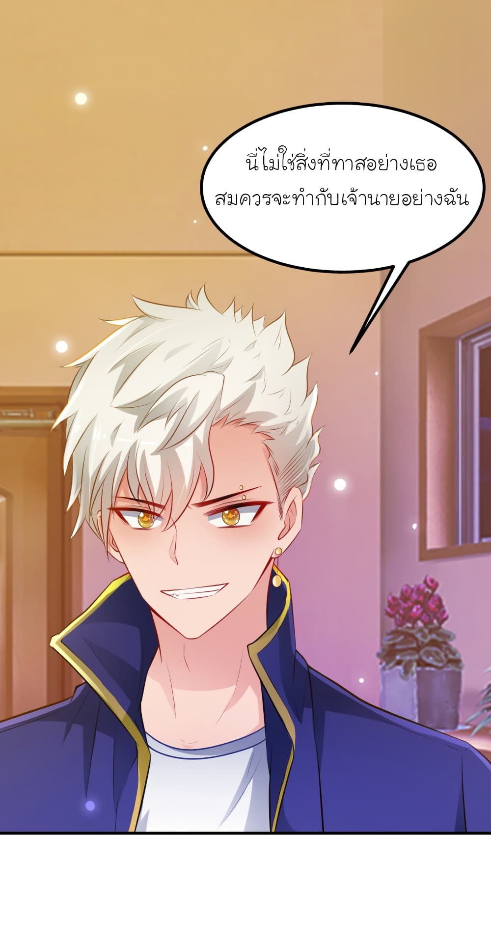 The Strongest Peach Blossom ราชาดอกไม้อมตะ 95-95