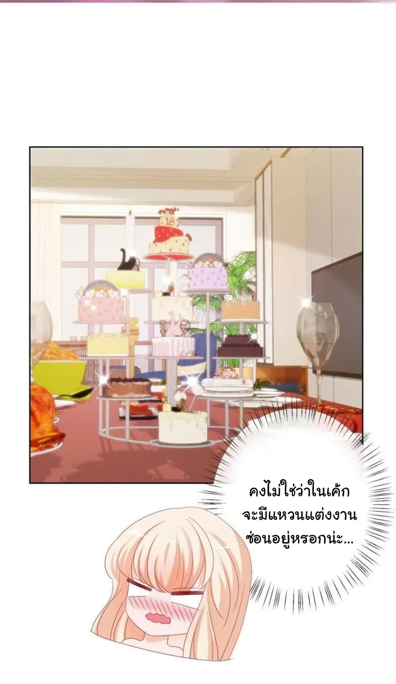 The Lovely Wife And Strange Marriage แผนรักลวงใจ 125-125