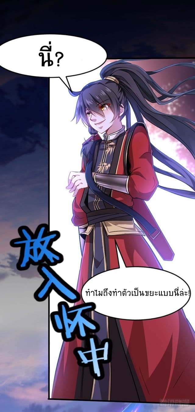 Return of Divine Emperor 30-30