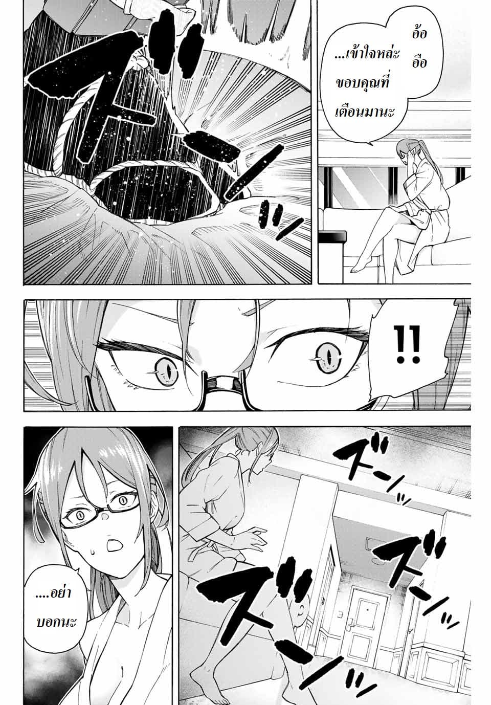 Ippanjin Enpou Yori Kaeru. Mata Hatara Kaneba! 4-4
