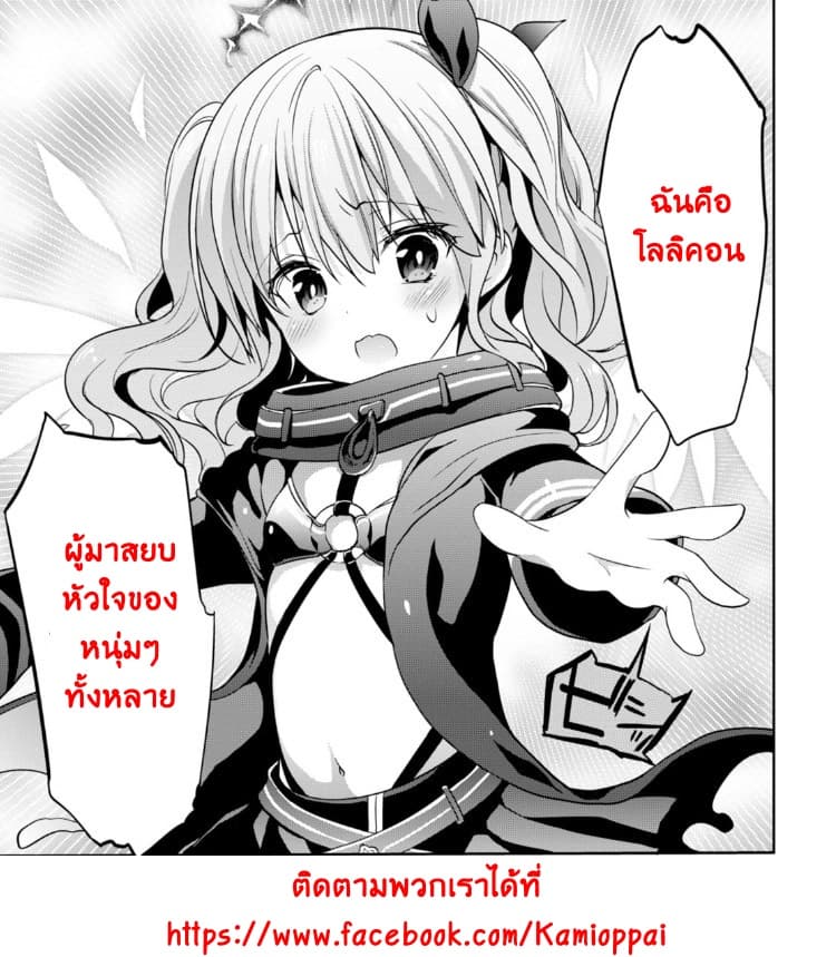 Oshioki X-Cute 1-ประตูนรก