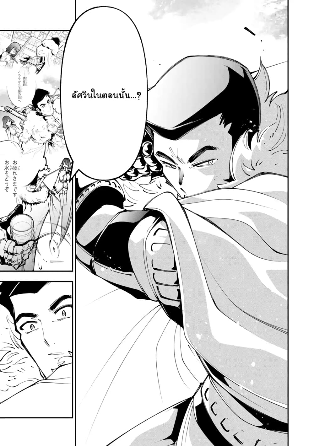 Yuwakashi Yuusha no Fukushuutan 5-ปลายทางการหลบหนี
