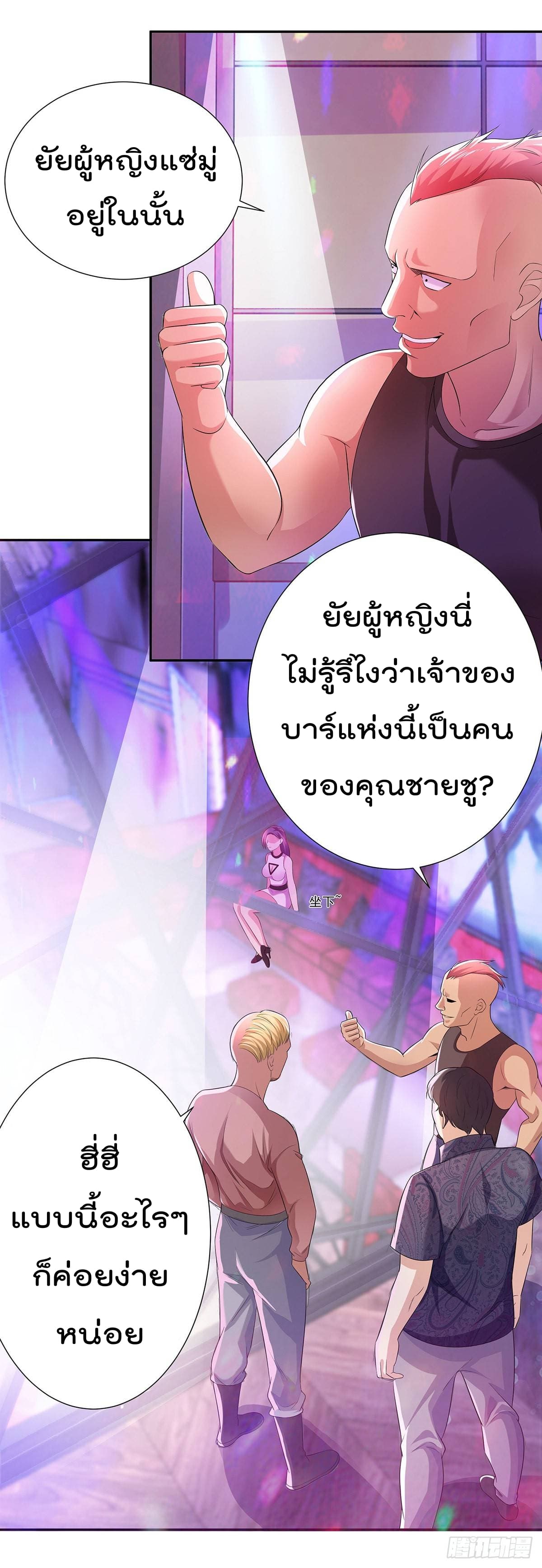 Urban RorPorPaul เพียงยามคนนี้รักเธอสุดหัวใจ 3-3