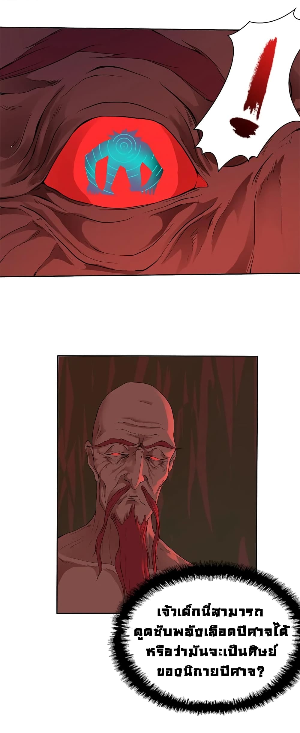 First God of War 20-20