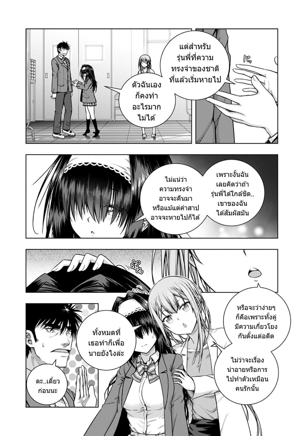 Iroha Ni ho ERO 7-Pose