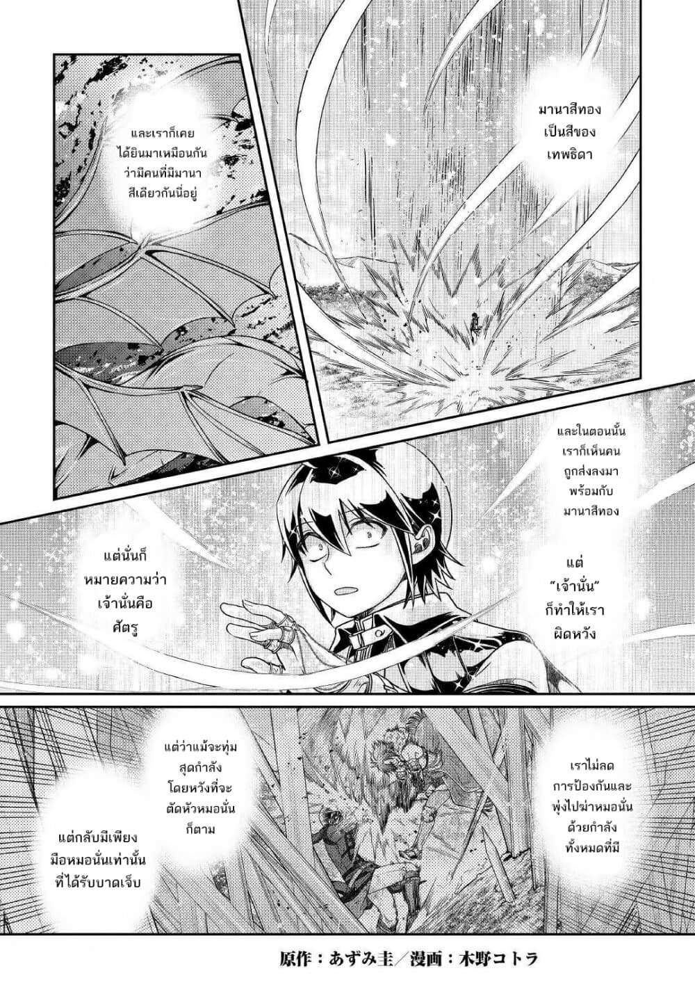 Tsuki ga Michibiku Isekai Douchuu 57-57